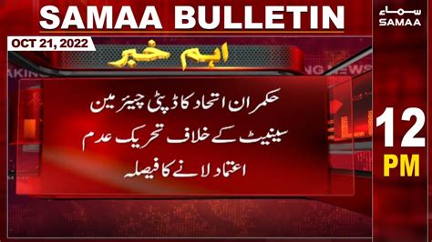 samaa news urdu|More.